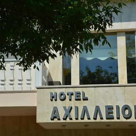 Achillion Paralia Katerinis
